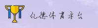 亿德(YIDE)官方网站 - 行业领先的体育数据平台