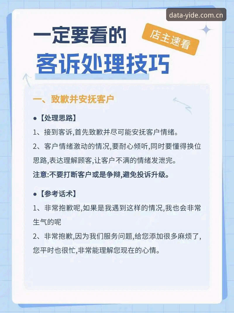 亿德最新版下载 掌握亿德体育平台最新版下载与数据应用的实用技巧